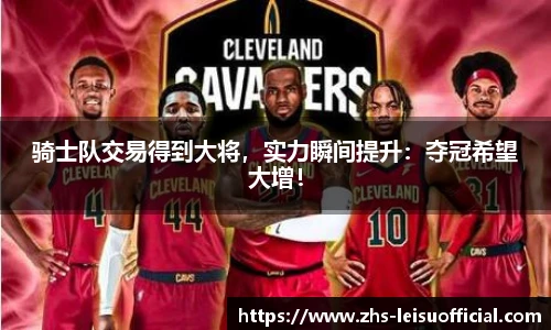 雷速体育比分官网