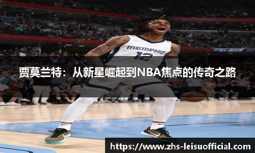 雷速体育比分官网